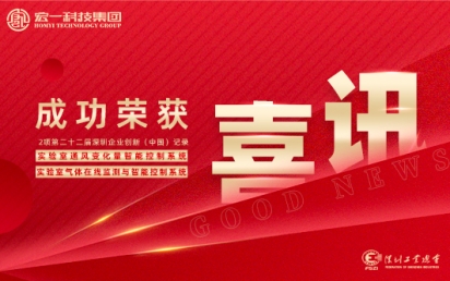 喜讯丨热烈：匚宜救倩2项深圳企业创新（中国）记录